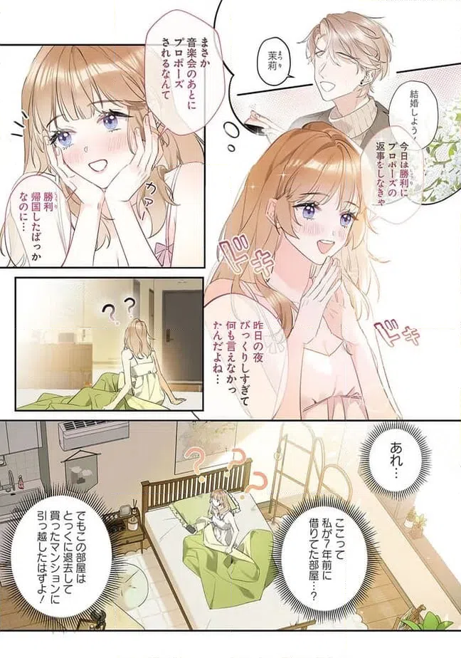 ページ 5 — 第1.1話