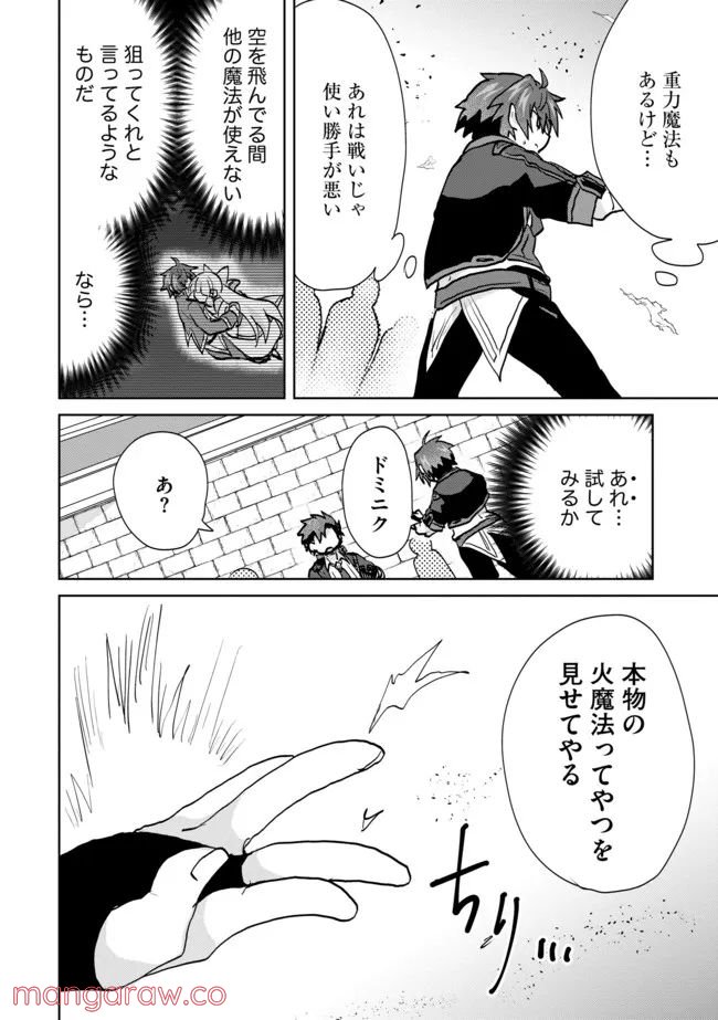 ページ 10 — 第13話