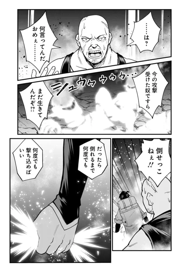 ページ 17 — 第14話