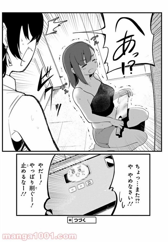 ページ 37 — 第1話