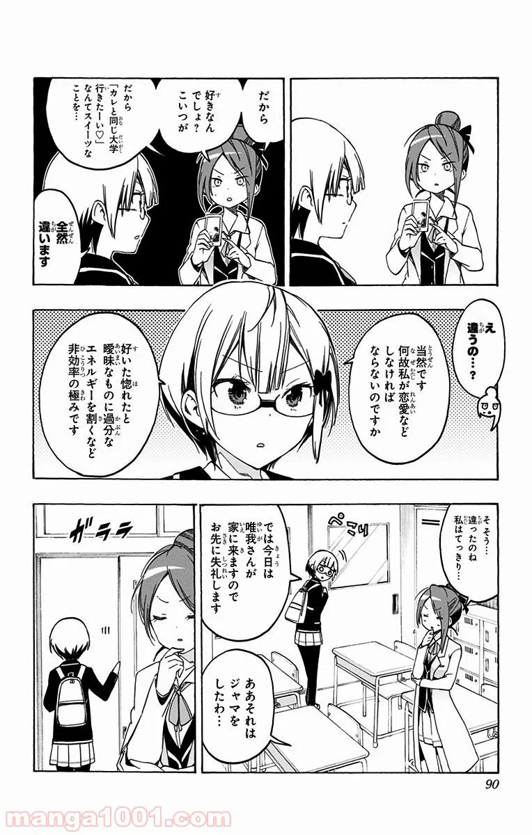 ページ 4 — 第1話