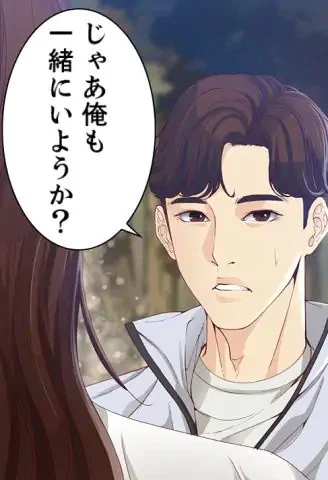 ページ 11 — 第12話
