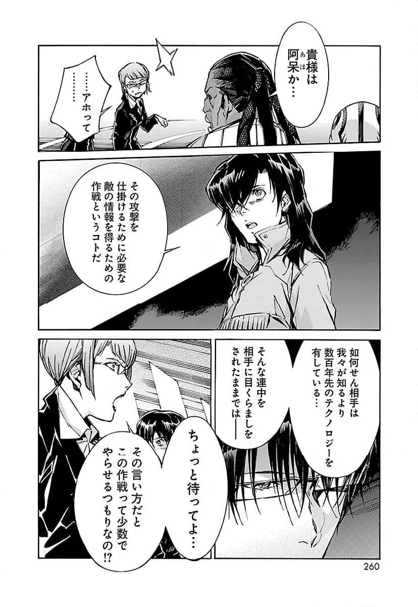 ページ 10 — 第86話
