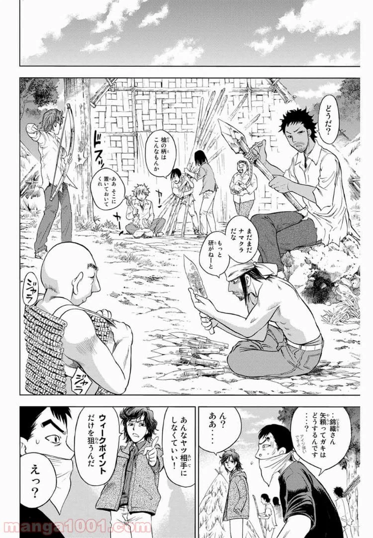 ページ 18 — 第157話