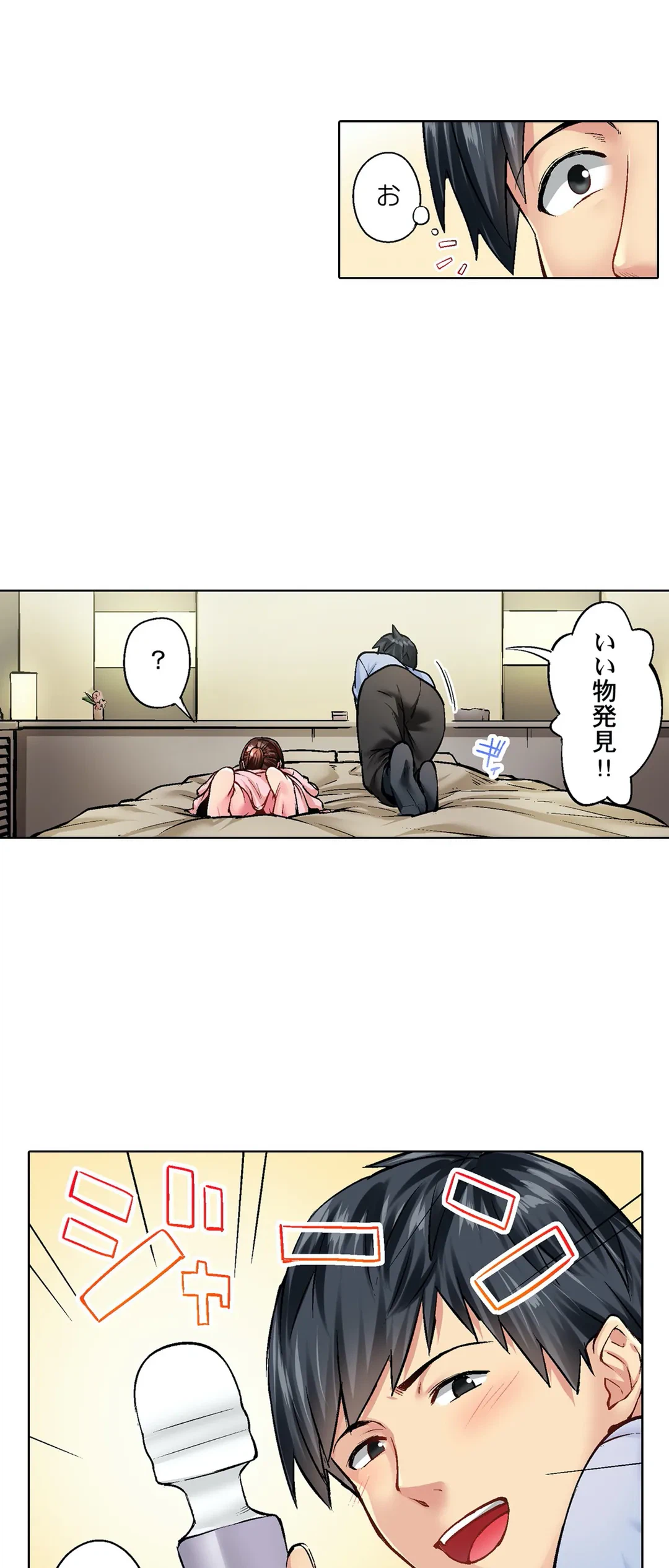 ページ 14 — 第13話
