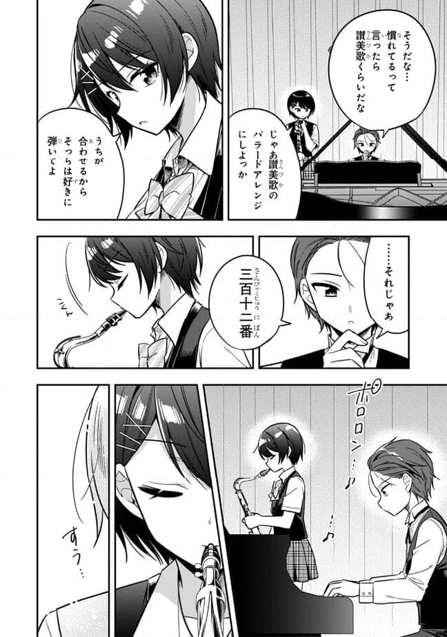 ページ 14 — 第20.1話