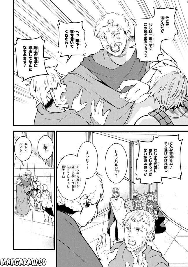 ページ 10 — 第14.1話
