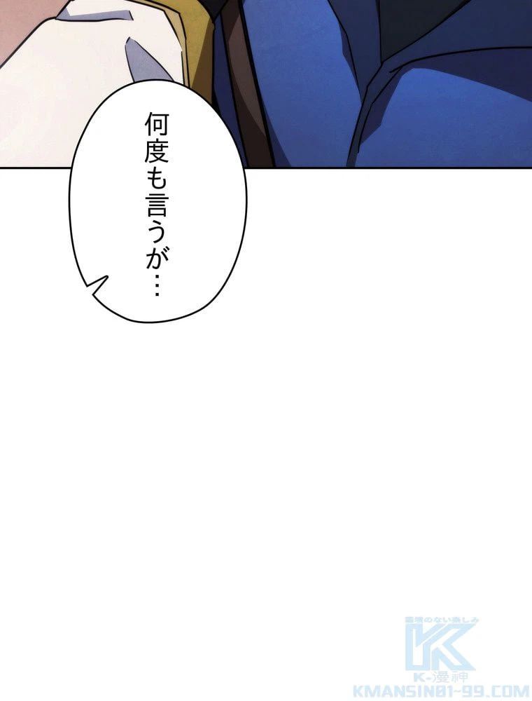 ページ 26 — 第103話