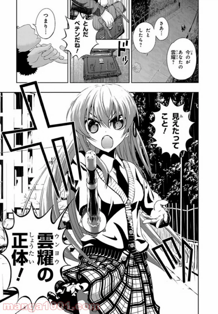 ページ 21 — 第42話