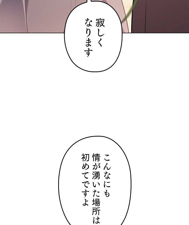 ページ 22 — 第124話