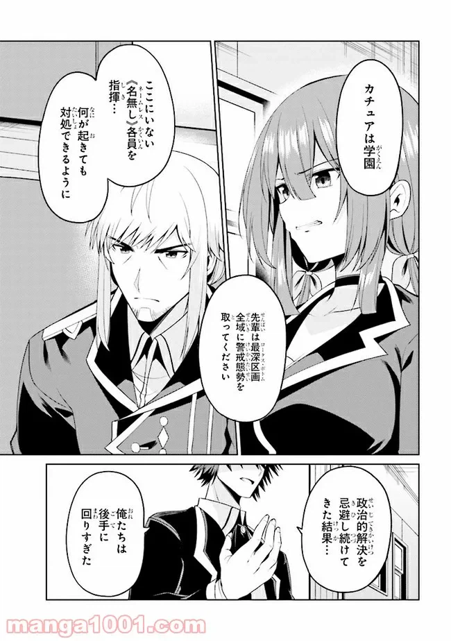 ページ 5 — 第23.1話