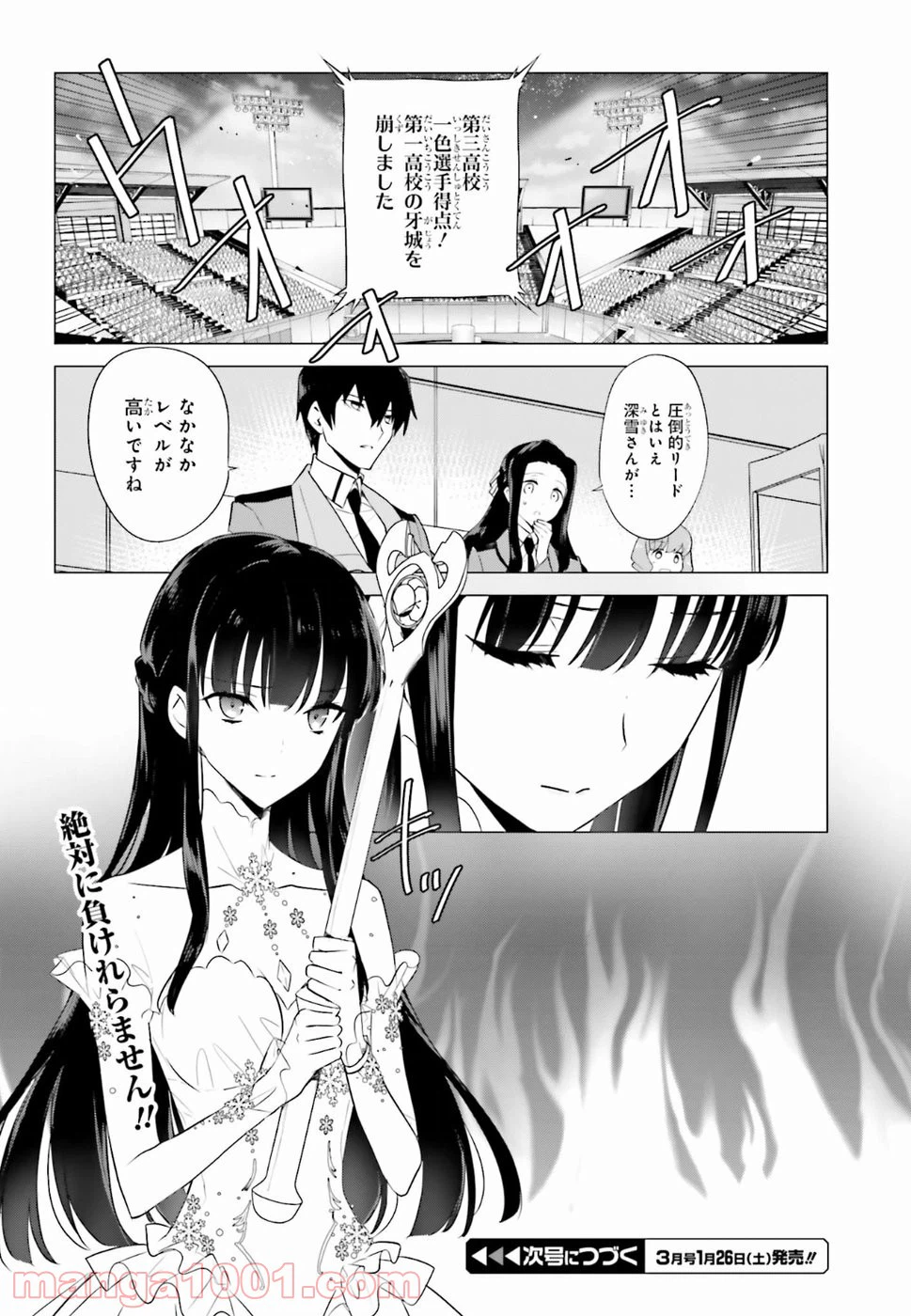 ページ 17 — 第67話