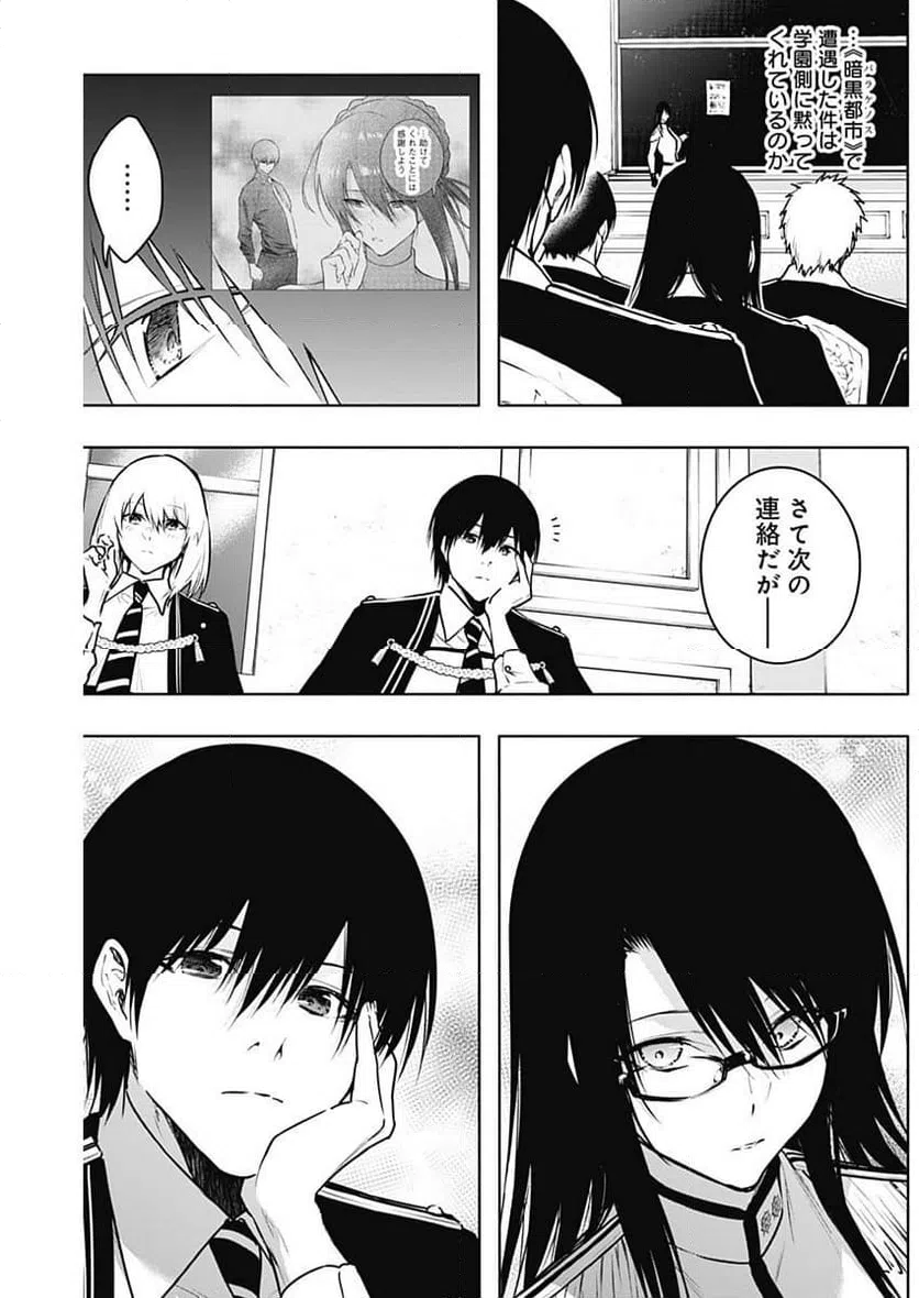 ページ 8 — 第125話