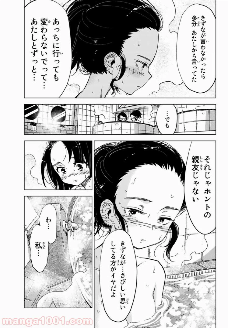 ページ 11 — 第15話