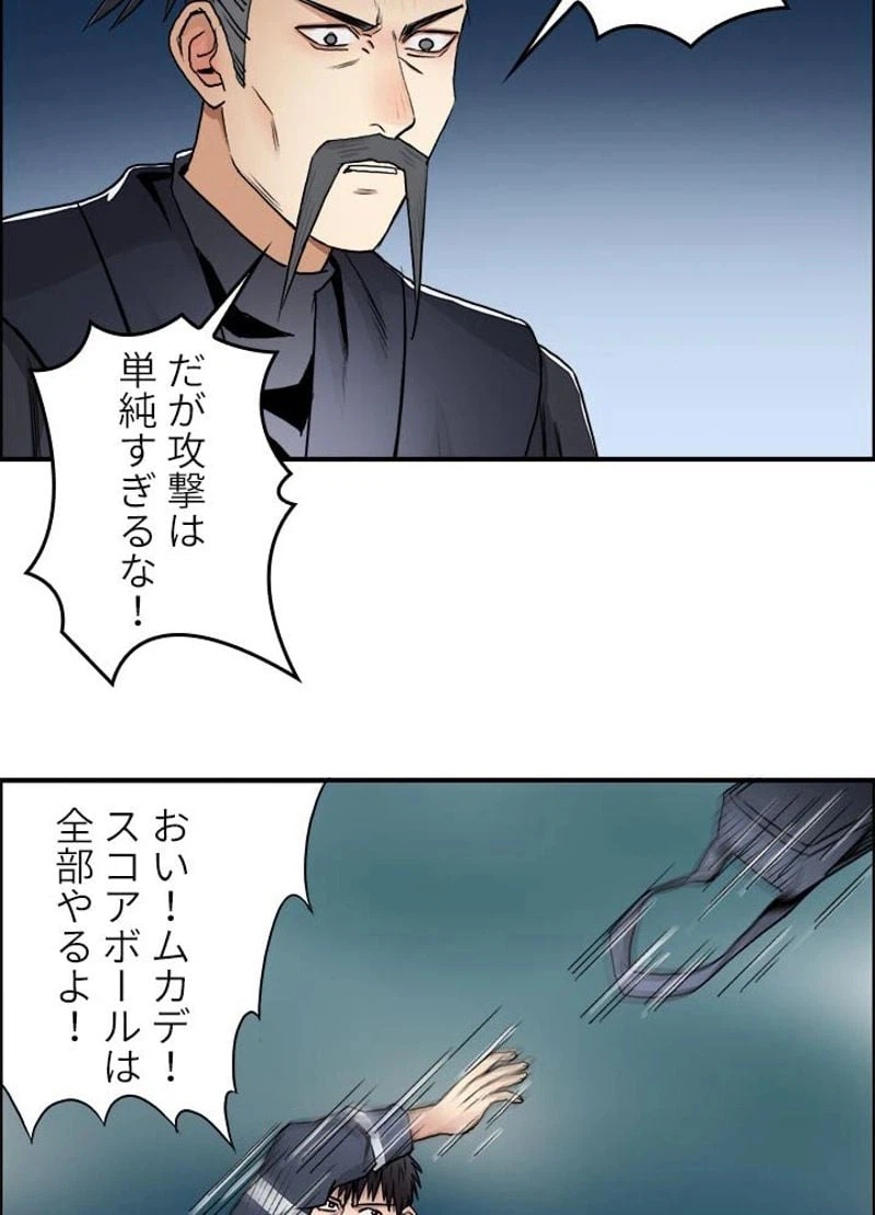 ページ 26 — 第52話