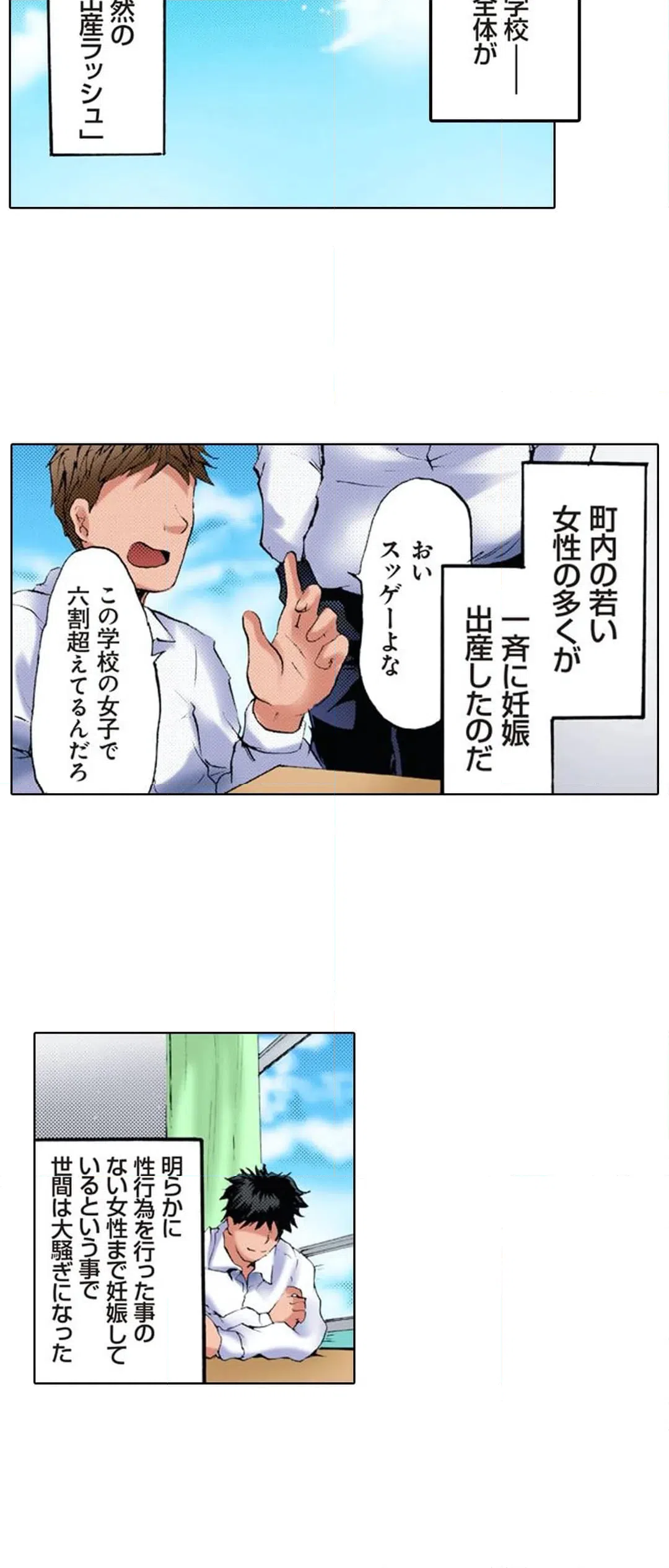 ページ 24 — 第3話