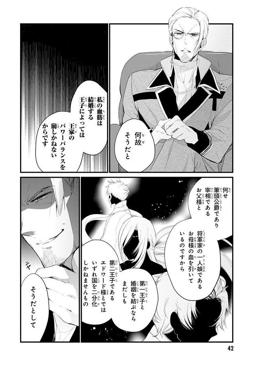 ページ 6 — 第3話