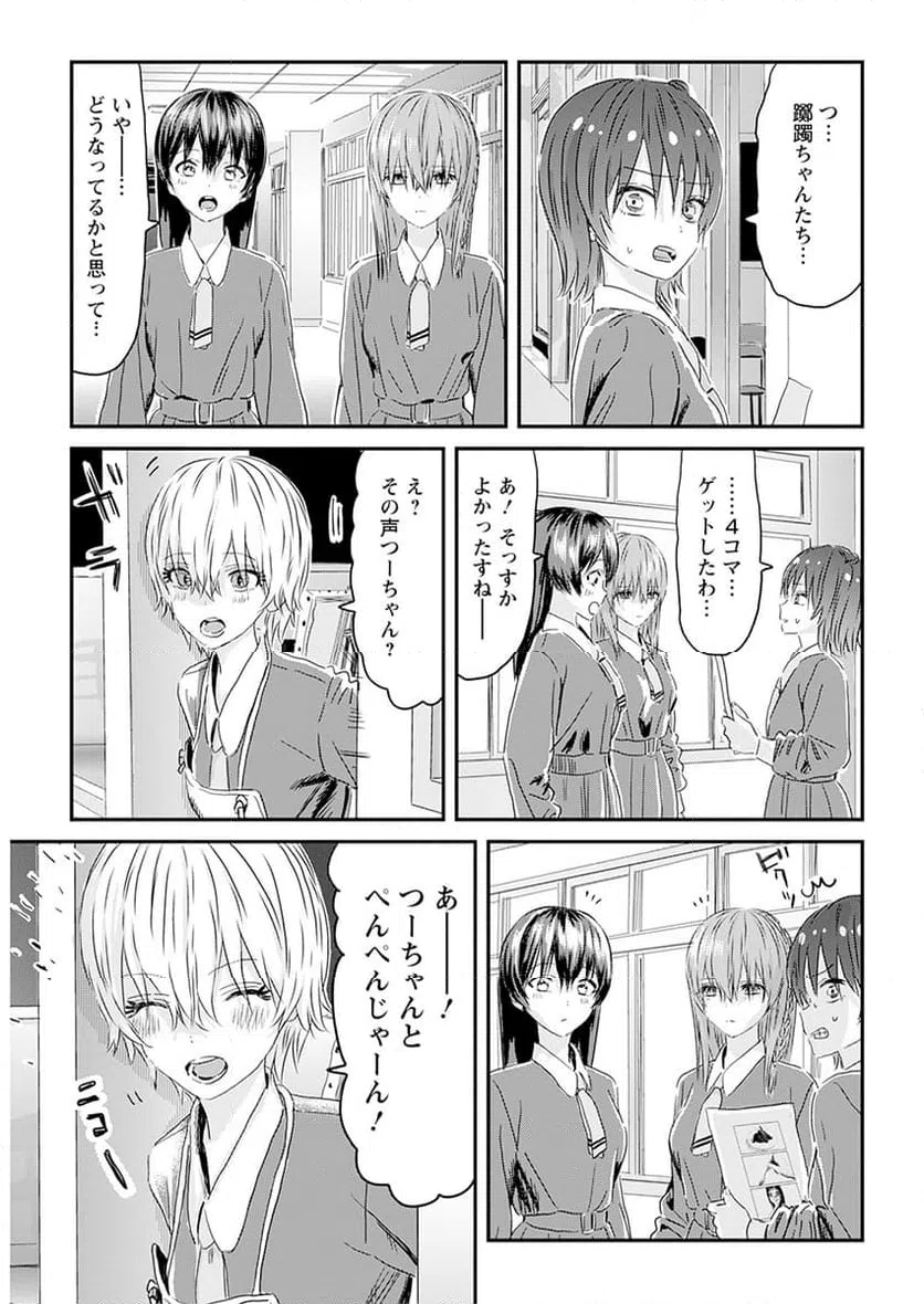 ページ 27 — 第2話