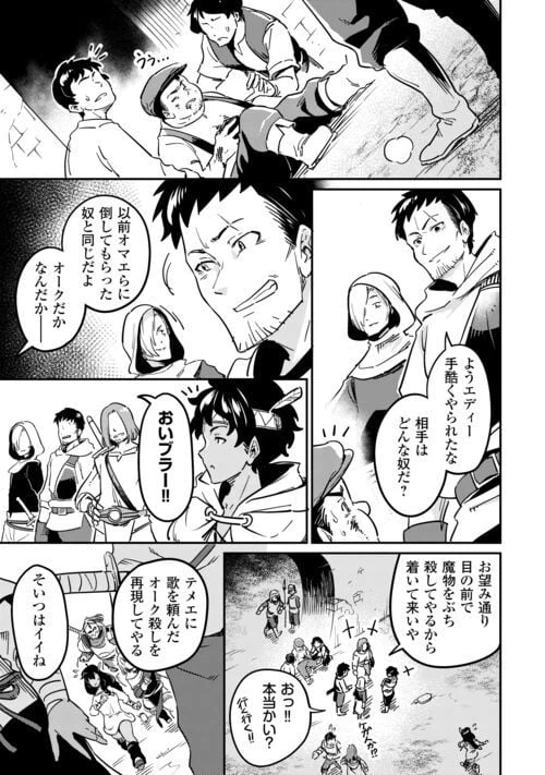 ページ 27 — 第7話