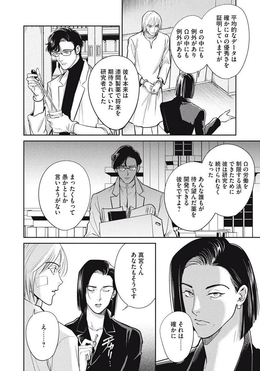 ページ 12 — 第35.2話