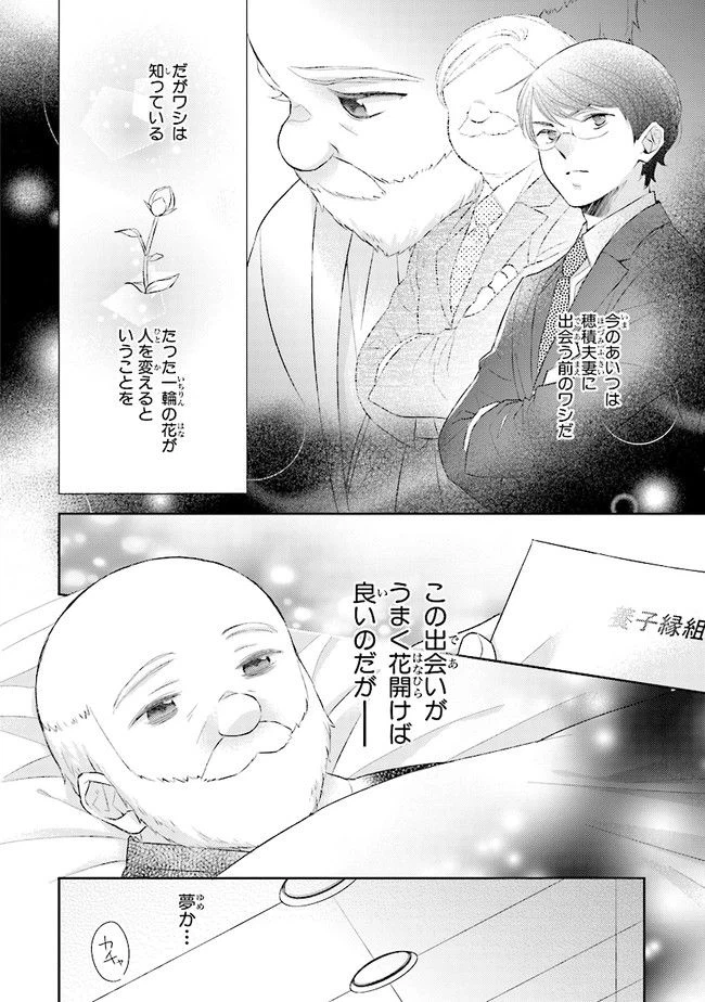 ページ 24 — 第7話