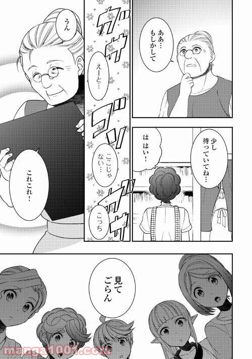 ページ 13 — 第68話