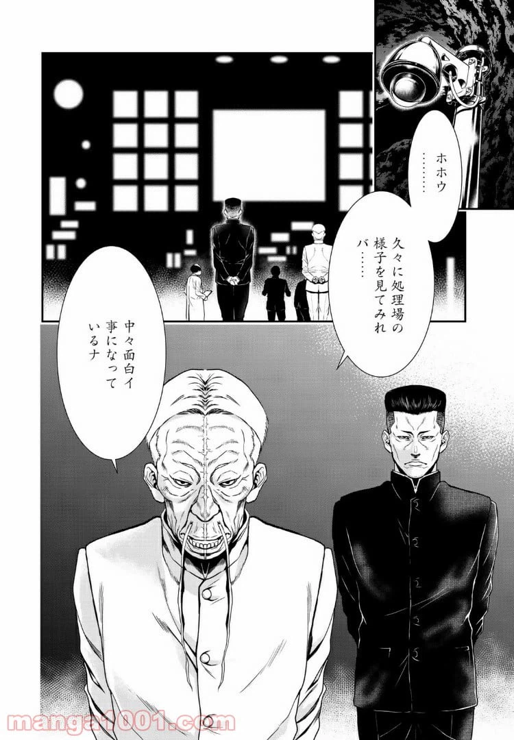 ページ 10 — 第14.1話