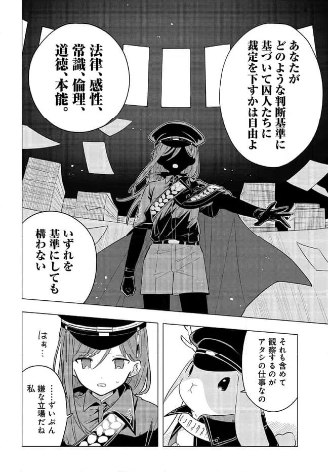 ページ 11 — 第1.2話