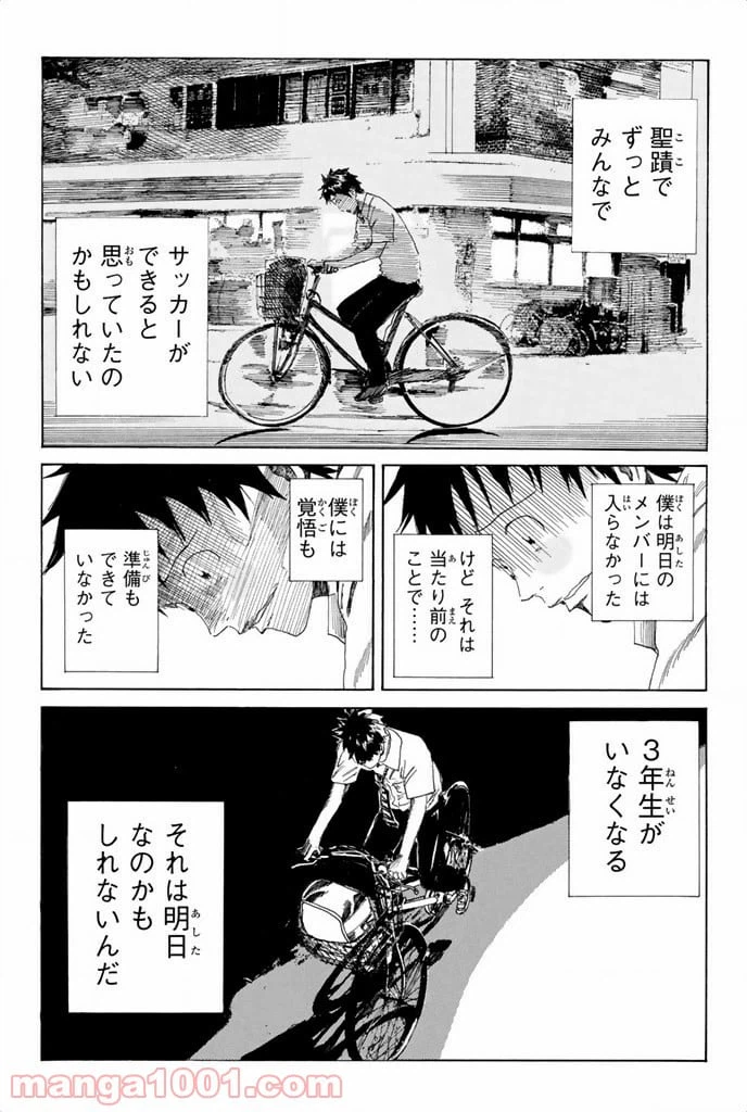 ページ 15 — 第56話