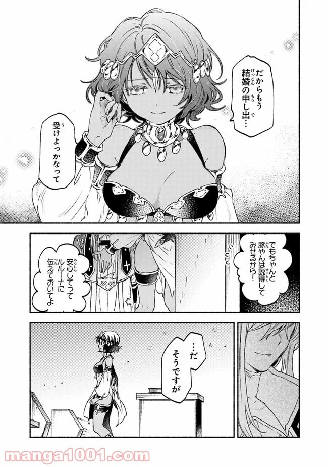 ページ 13 — 第15話