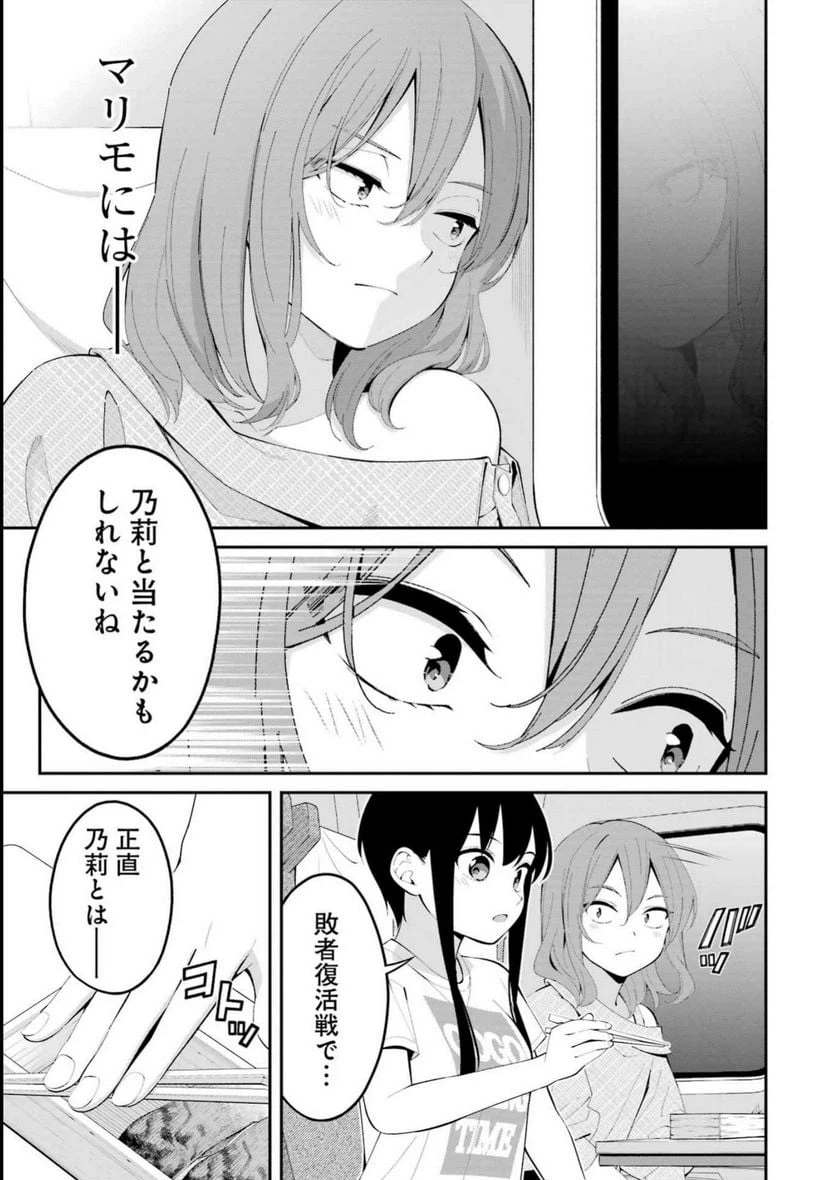 ページ 13 — 第42話