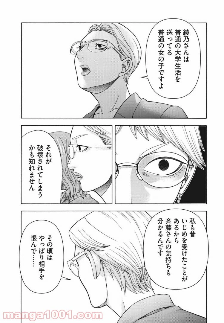 ページ 14 — 第86話