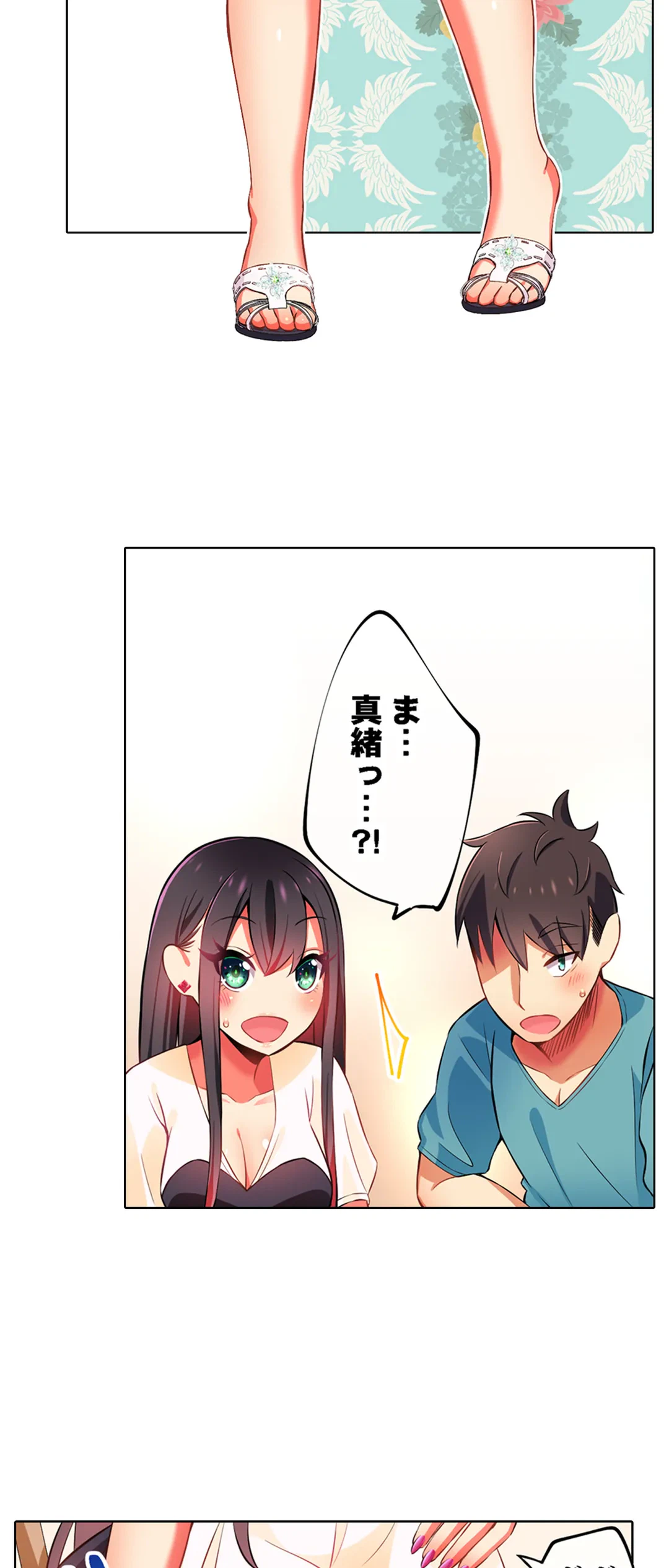 ページ 6 — 第29話