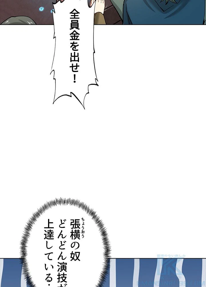 ページ 8 — 第186話