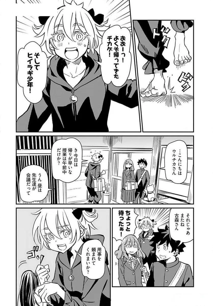 ページ 5 — 第37話