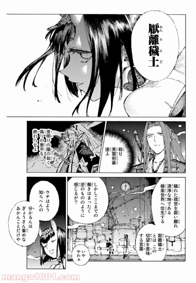 ページ 4 — 第22話
