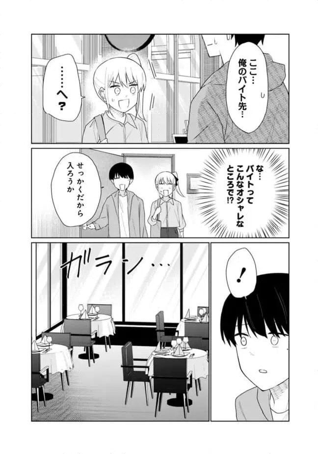 ページ 14 — 第22話