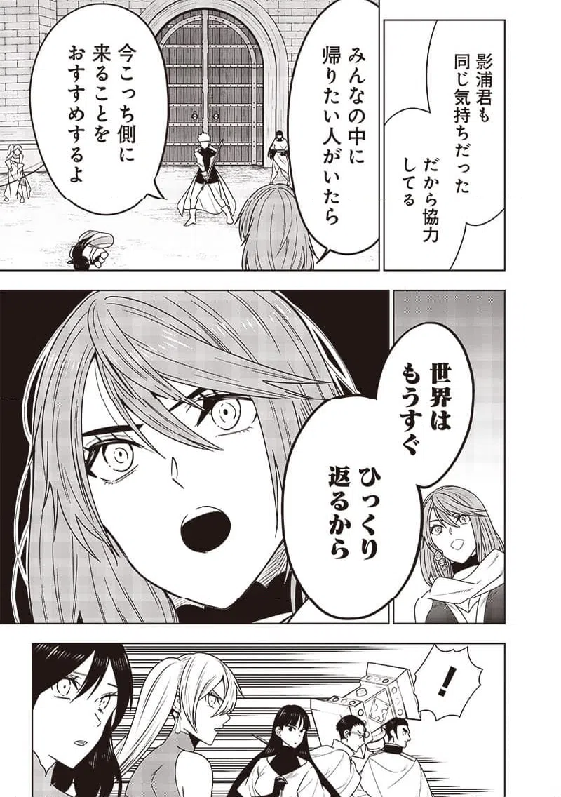 ページ 5 — 第33話