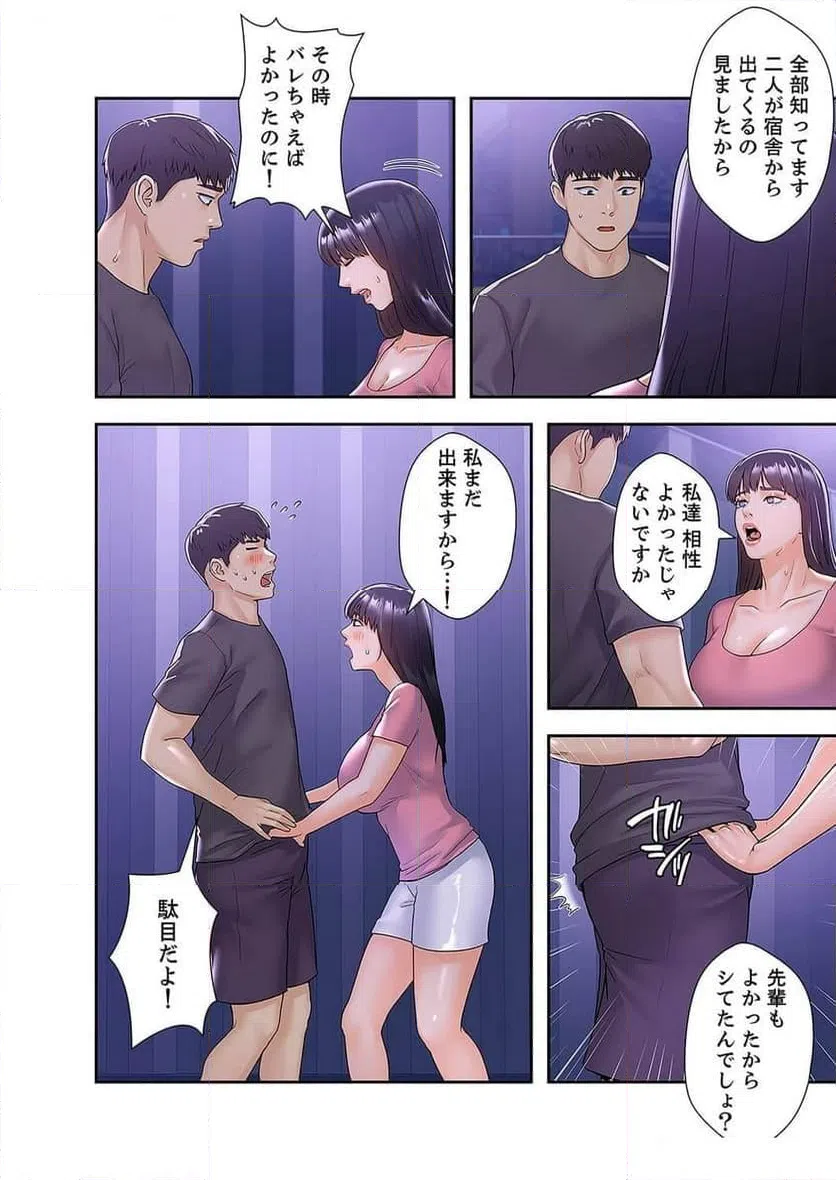 ページ 7 — 第32話