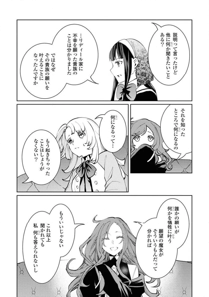 ページ 24 — 第8話