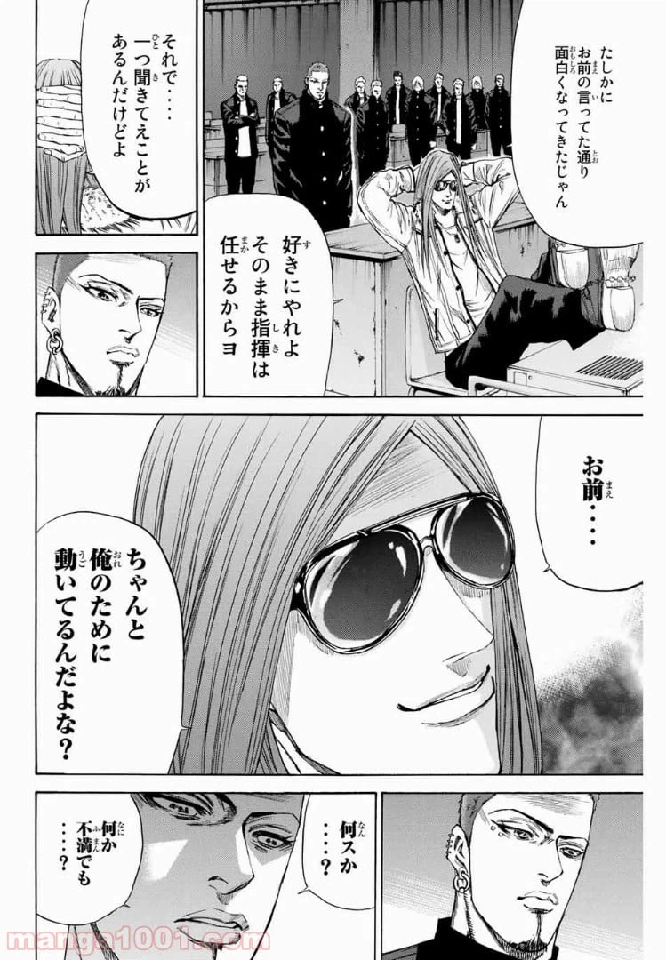 ページ 16 — 第133話