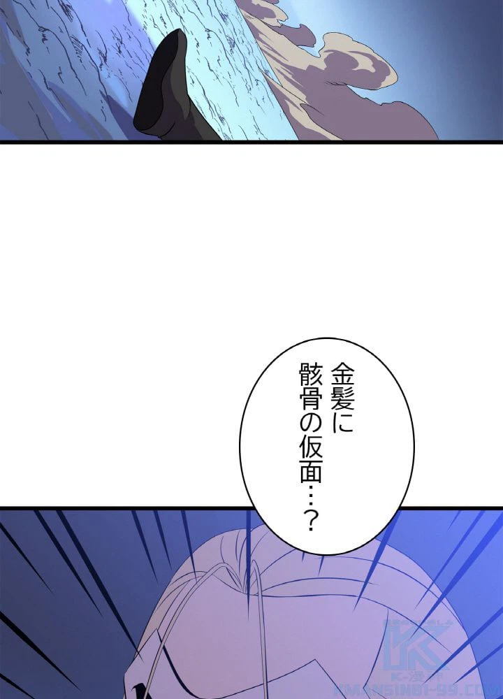 ページ 5 — 第53話