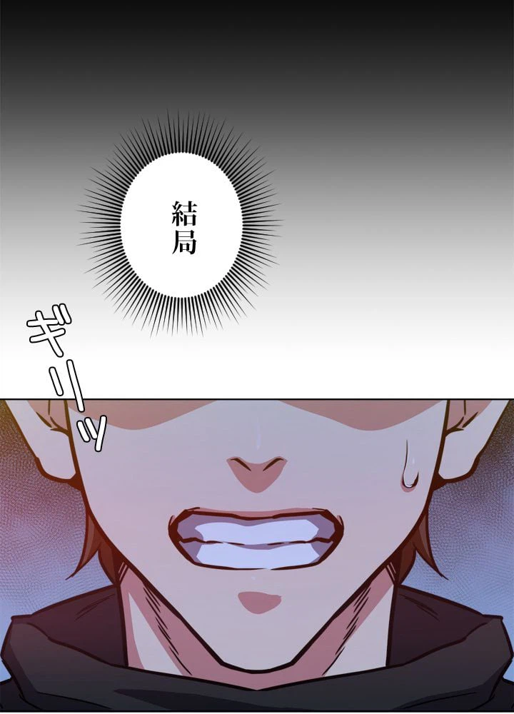 ページ 19 — 第32話