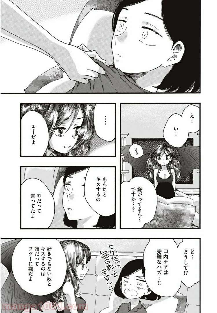 ページ 4 — 第9話