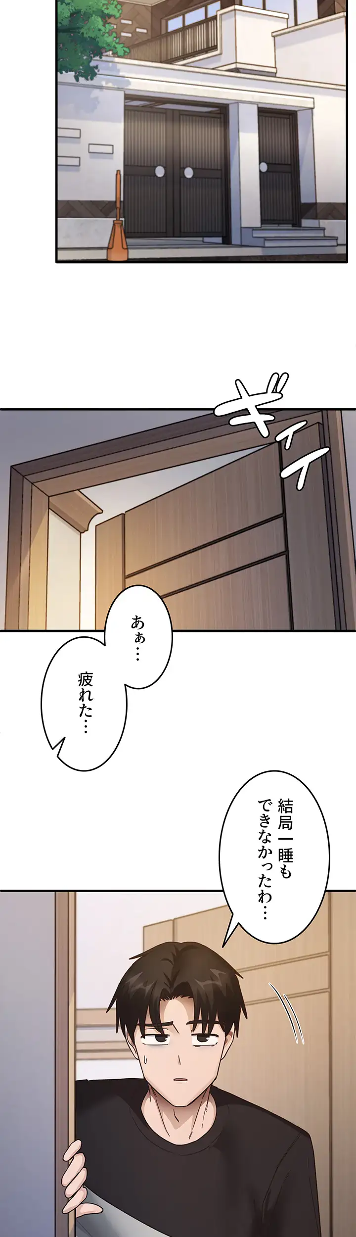 ページ 17 — 第37話