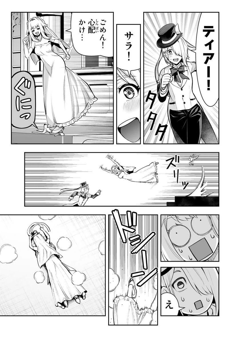 ページ 31 — 第31話