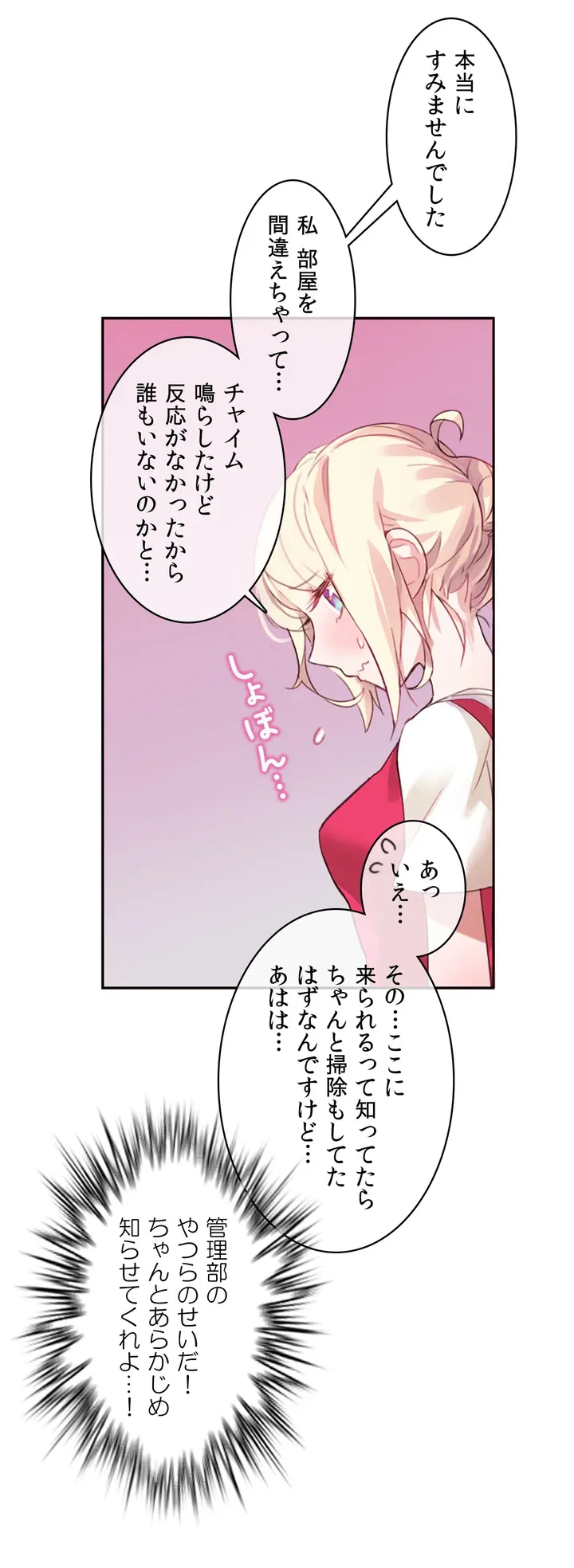 ページ 21 — 第1話