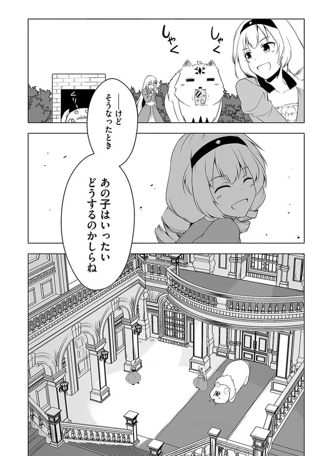 ページ 8 — 第15話