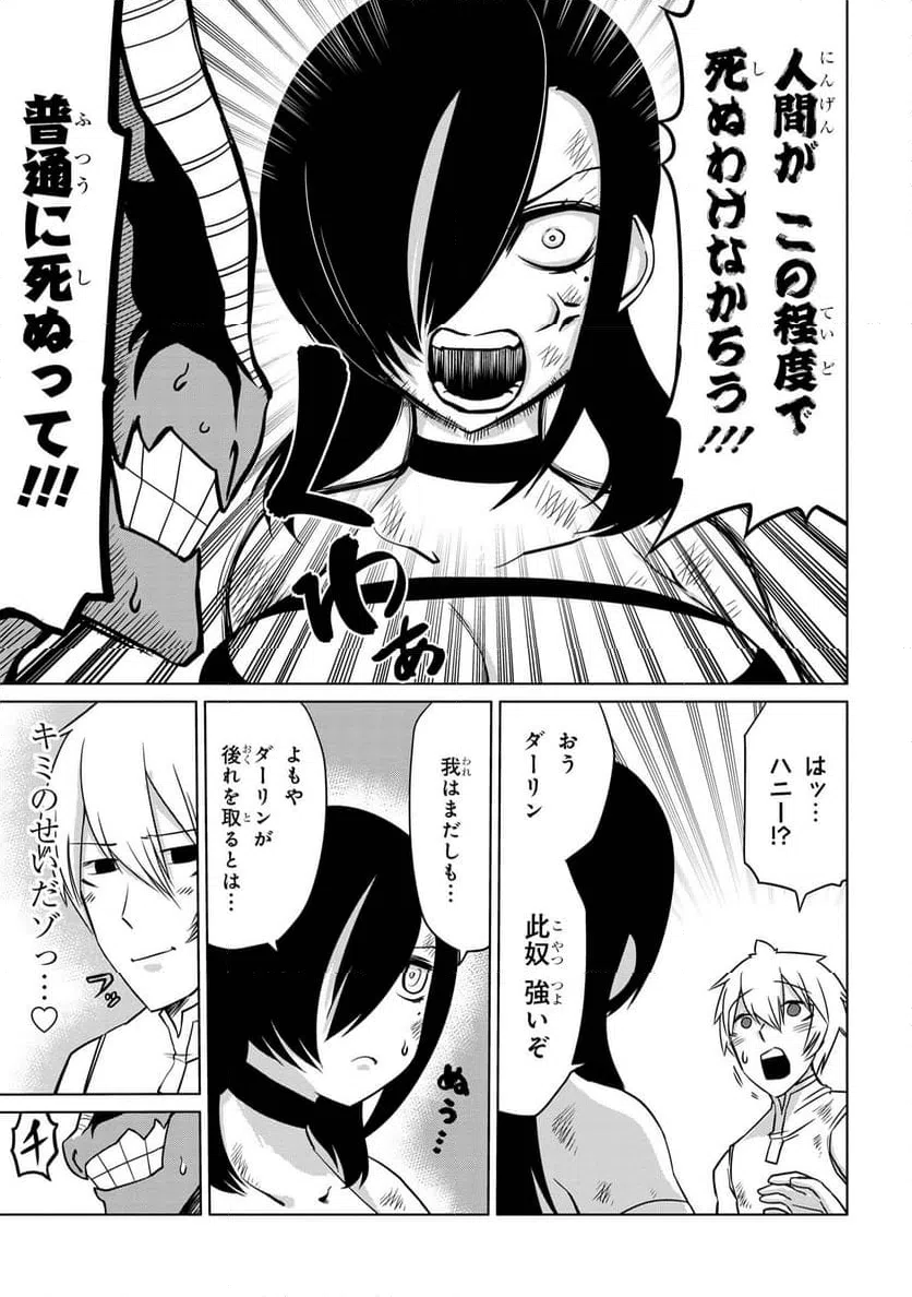 ページ 13 — 第12.1話