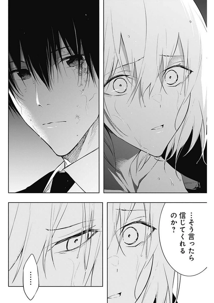 ページ 14 — 第53話